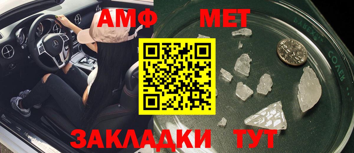 Amphetamine Розовый Кизилюрт