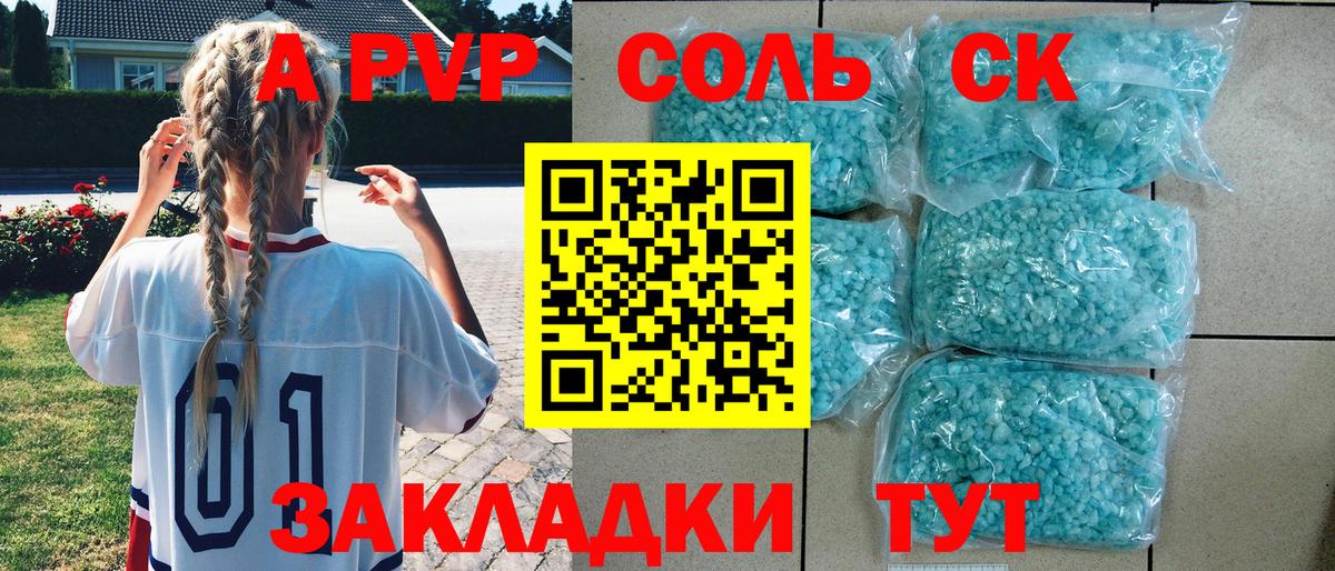 А ПВП СК КРИС  Alpha-PVP Crystall  наркошоп  Кизилюрт  Вход с VPN  Alfa_PVP 