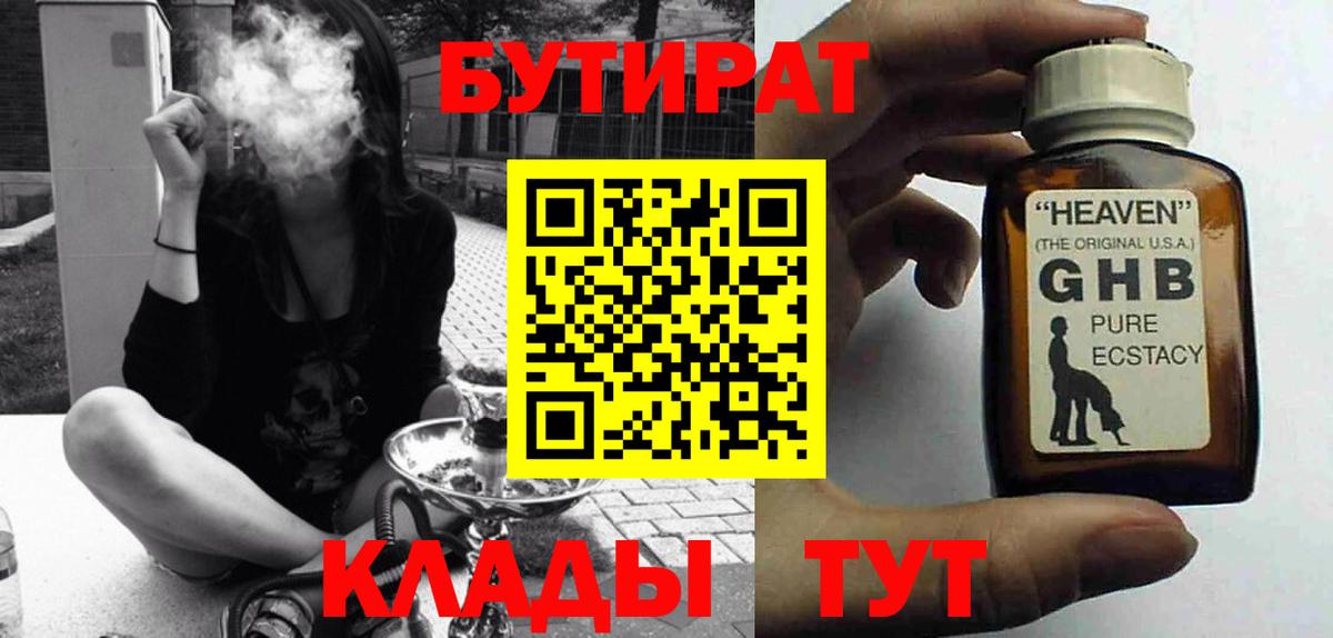 БУТИРАТ оксана  Вход с VPN  Бутират  Кизилюрт 
