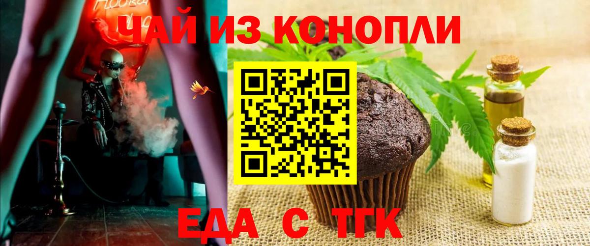 Canna-Cookies марихуана  Вход с VPN  Кизилюрт 