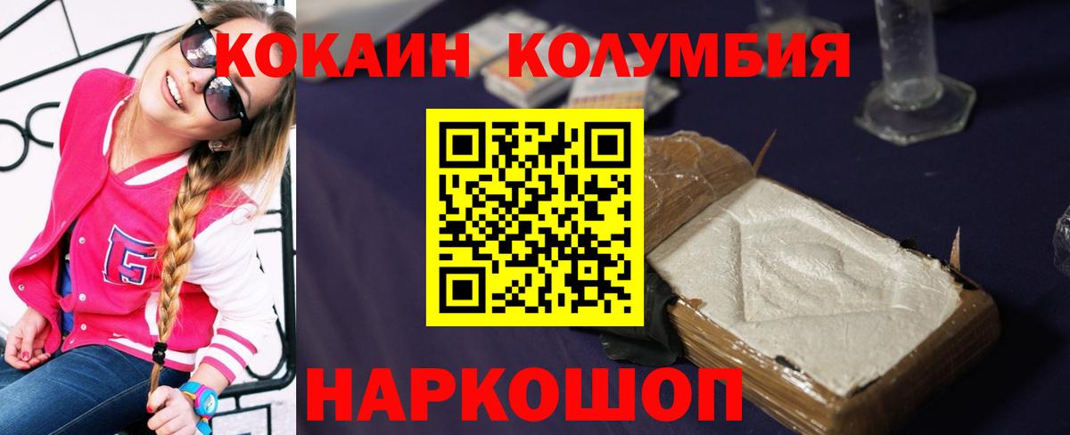 Кокаин VHQ  Вход с VPN  Кизилюрт 