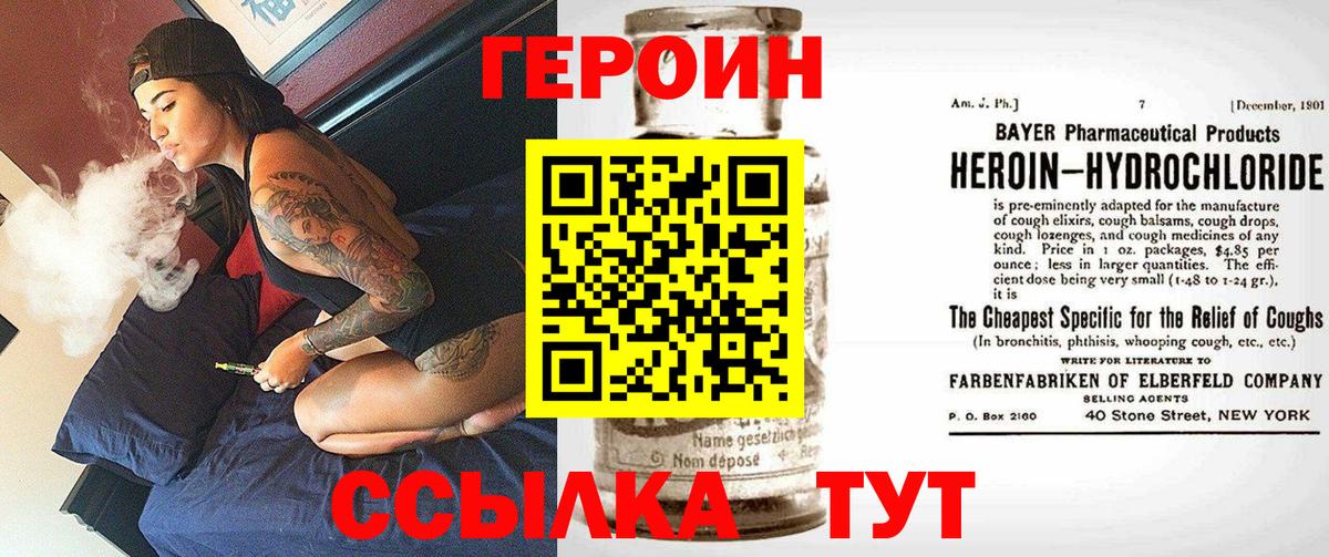 ГЕРОИН белый Кизилюрт