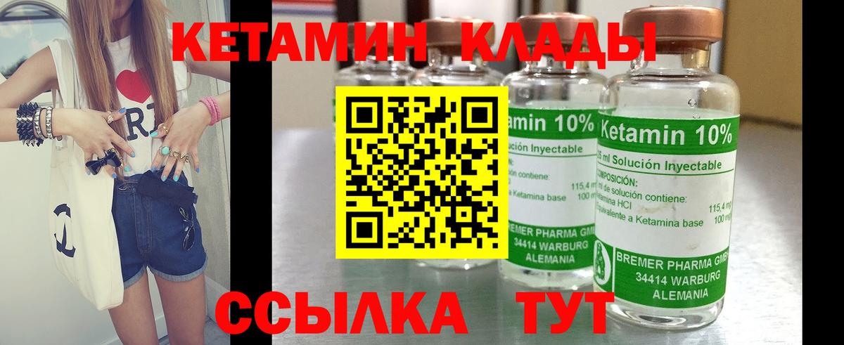 Кизилюрт  Кетамин VHQ  Вход с VPN 