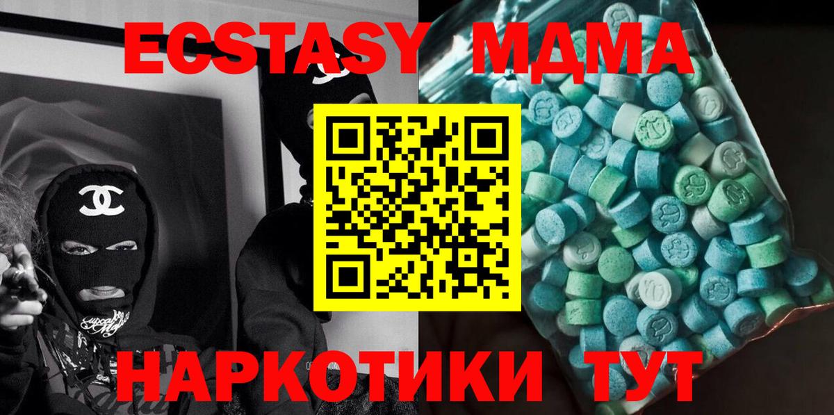 МДМА  MDMA crystal  Кизилюрт  Вход с VPN  MDMA crystal 