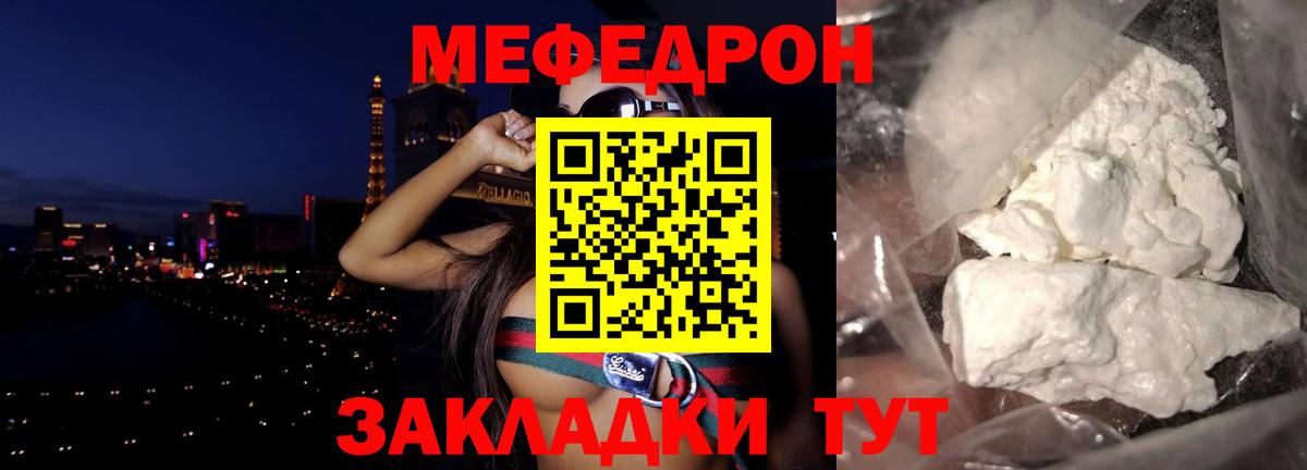 Меф мяу мяу  Кизилюрт