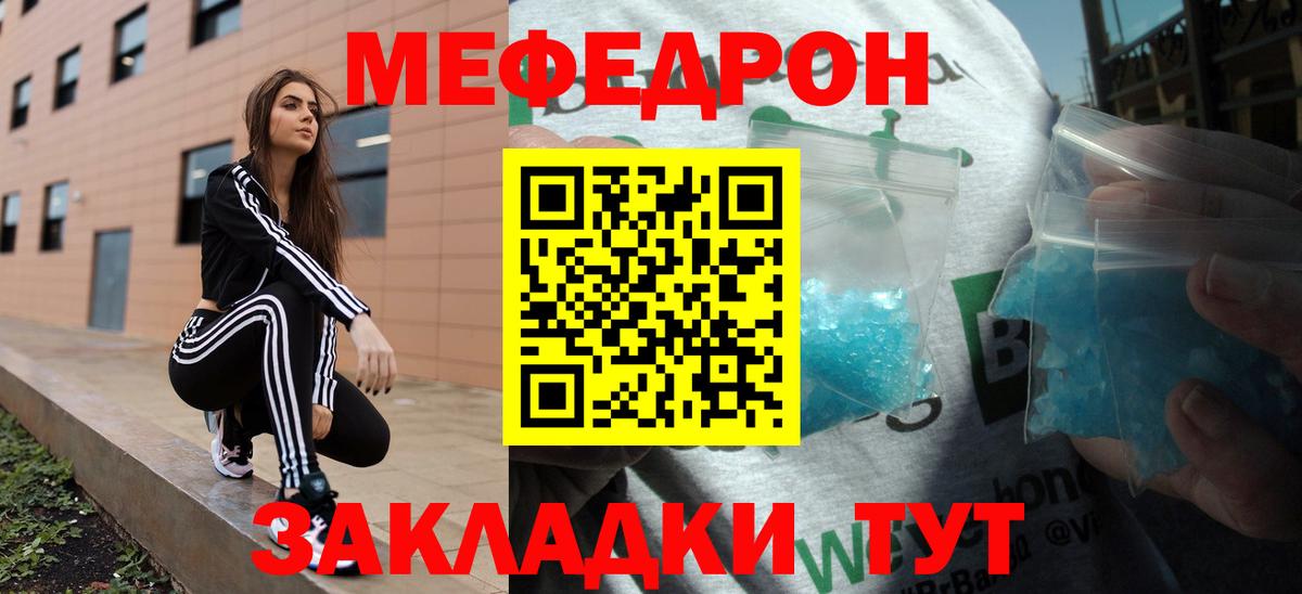 Меф  Мефедрон кристаллы  МЯУ-МЯУ мука  Вход с VPN  Кизилюрт 