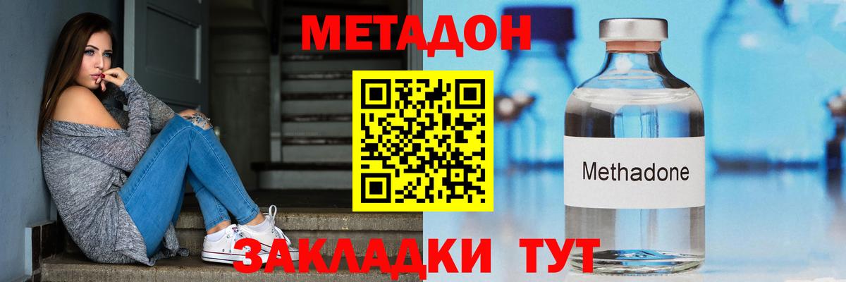 МЕТАДОН мёд Кизилюрт